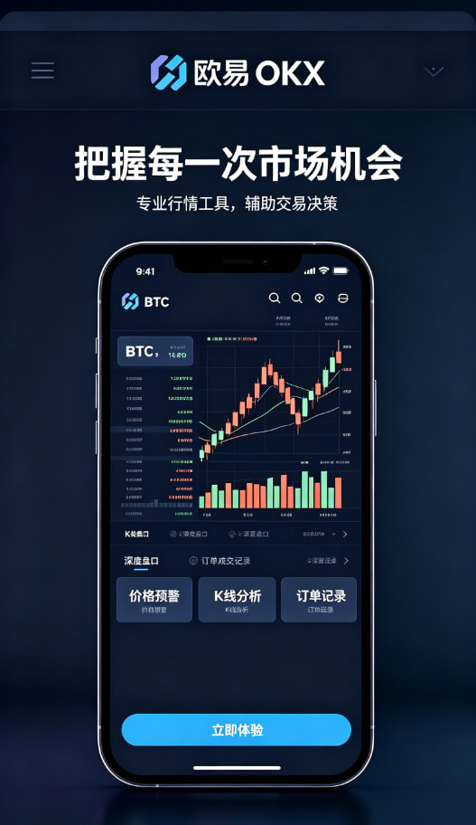 欧交易所app官方理财与合约玩法